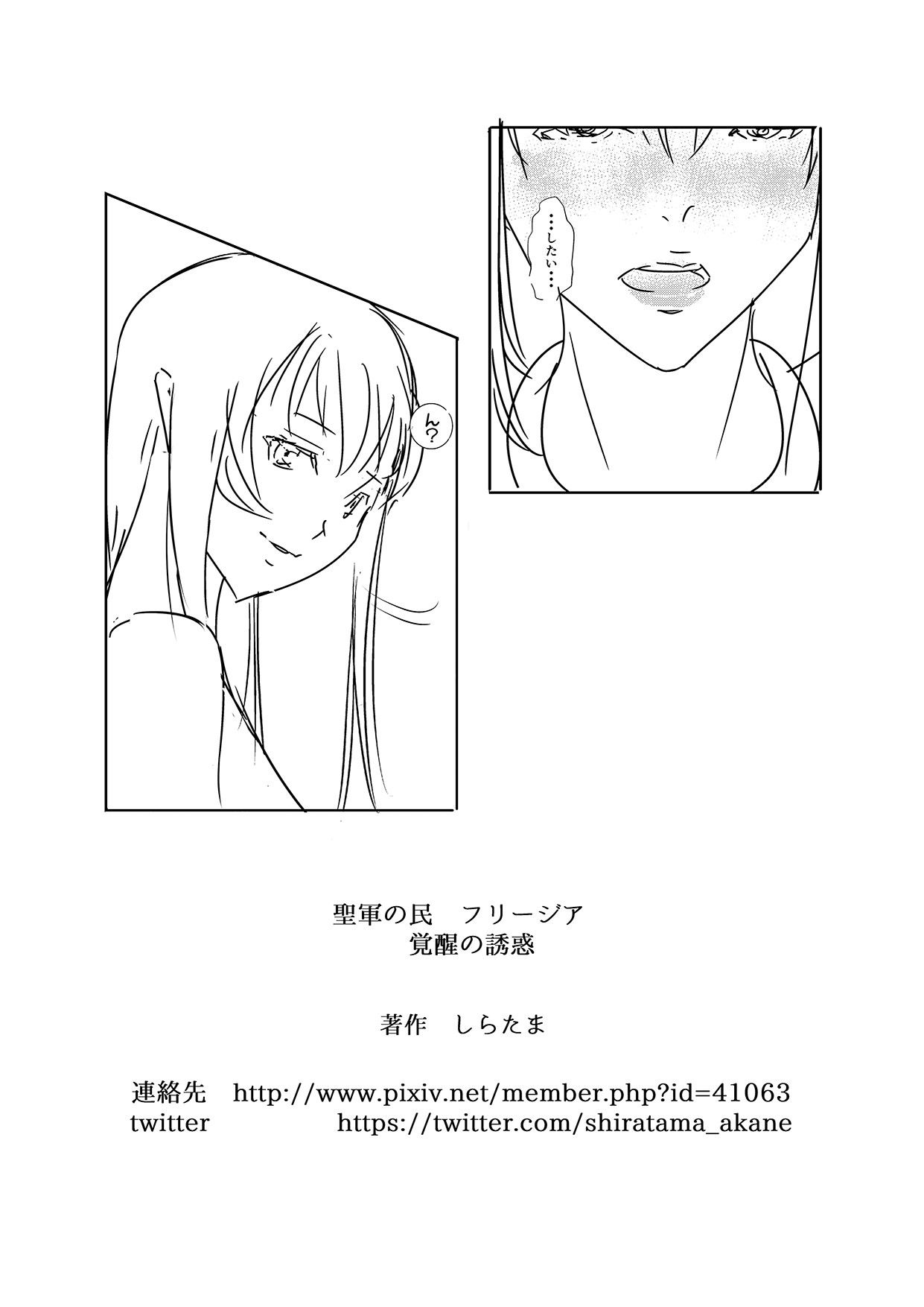 Hentai Manga Comic-Holy Warrior Freejia's Awakening Temptations-Read-40